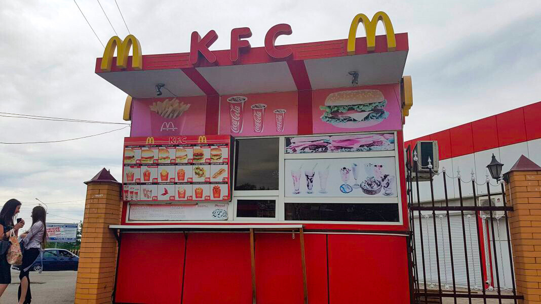 10 имитации на „Мекдоналдс“ и КФЦ забележани во Русија (ФОТО) - Russia ...