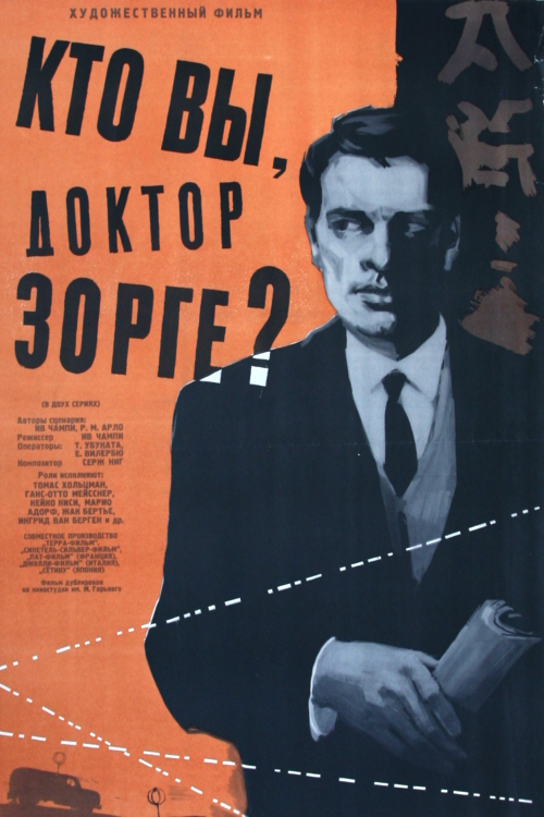 Plakat za film "Kdo ste vi, doktor Sorge?", 1961. Vir: kinopoisk.ru