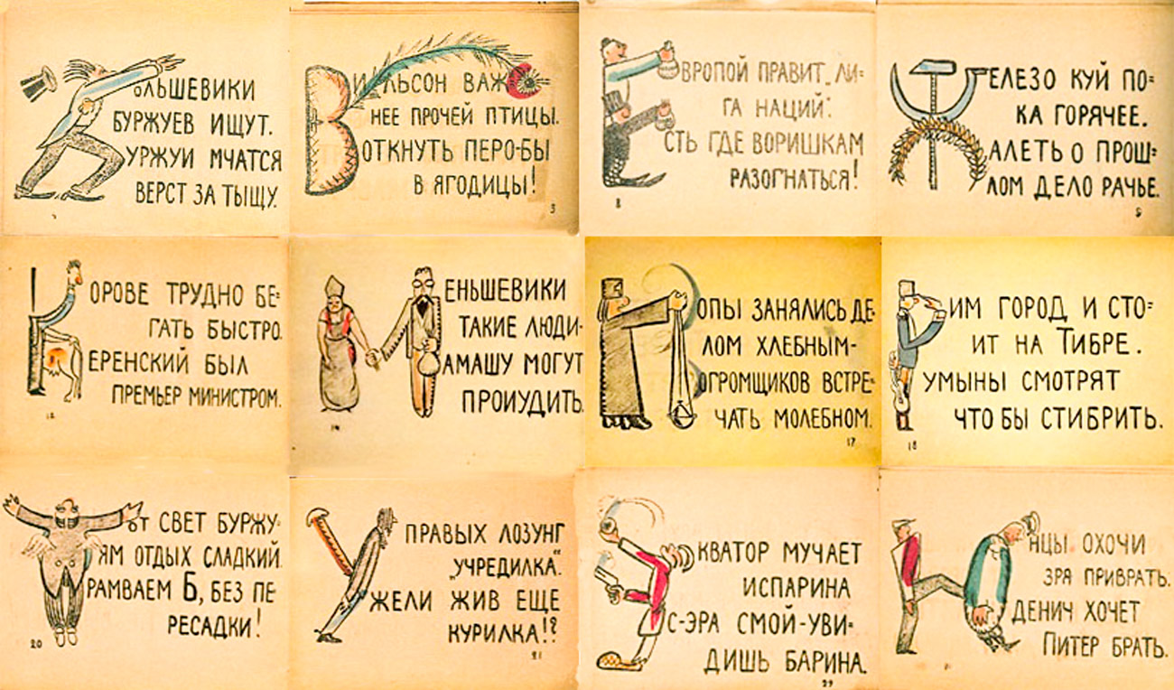 „Совјетска азбука“ Владимир Мајаковски. Извор: Архив