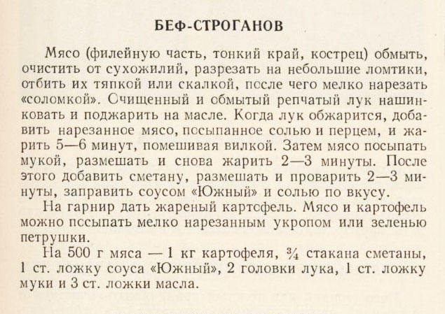 The recipe from the Soviet Cook Book, page 169