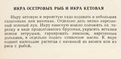 The recipe from the Soviet Cook Book, page 169