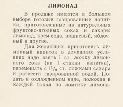 The recipe from the Soviet Cook Book, page 286