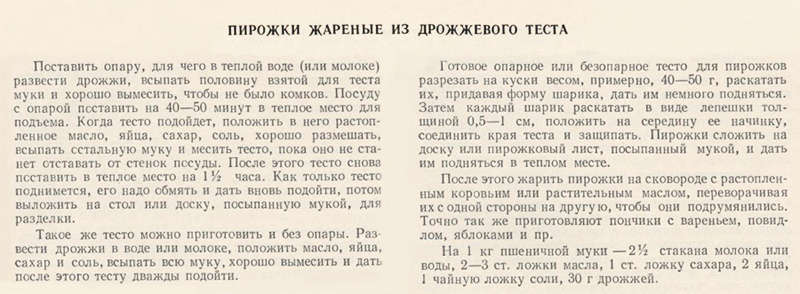 The recipe from the Soviet Cook Book, page 269