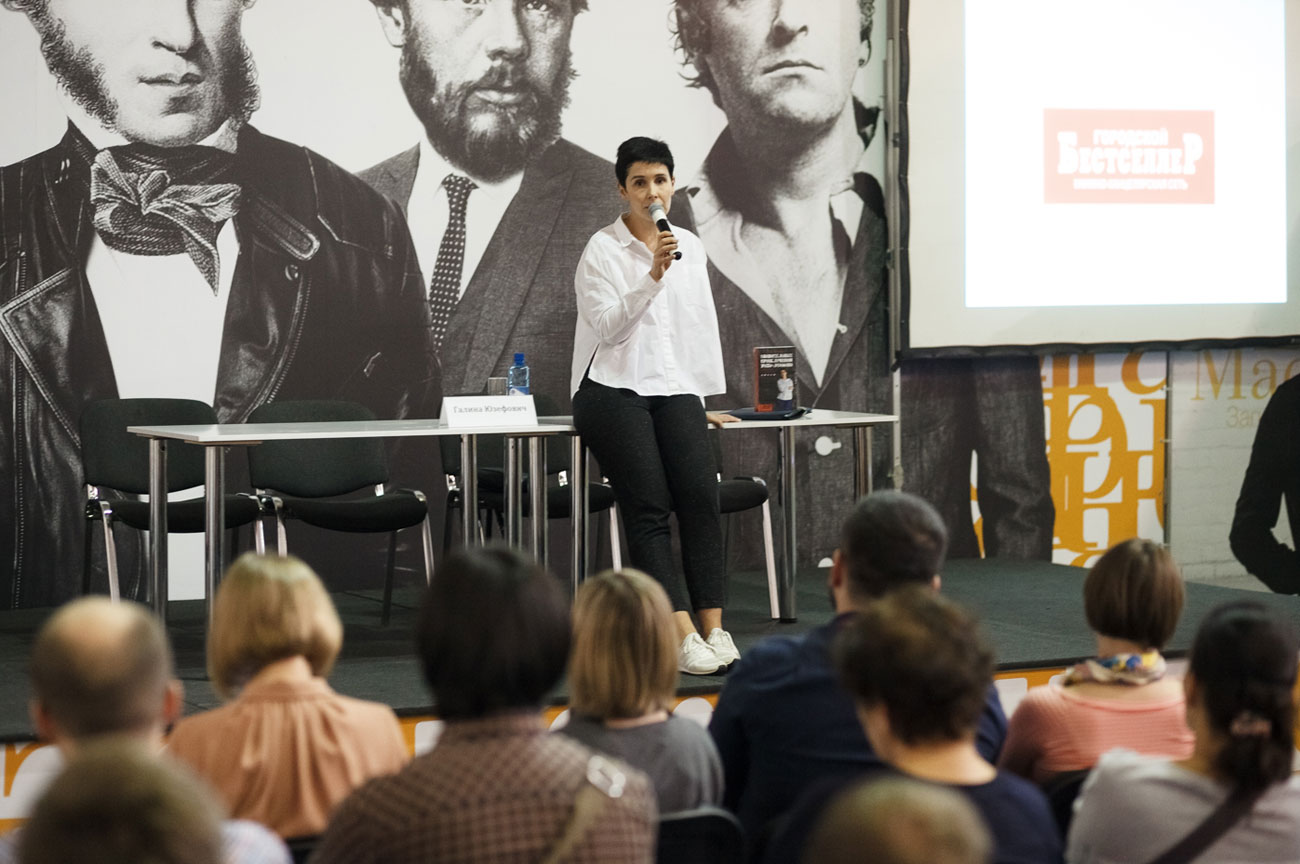 Galina Yuzefovich holding a lecture at KRYAKK. Source: Press photo