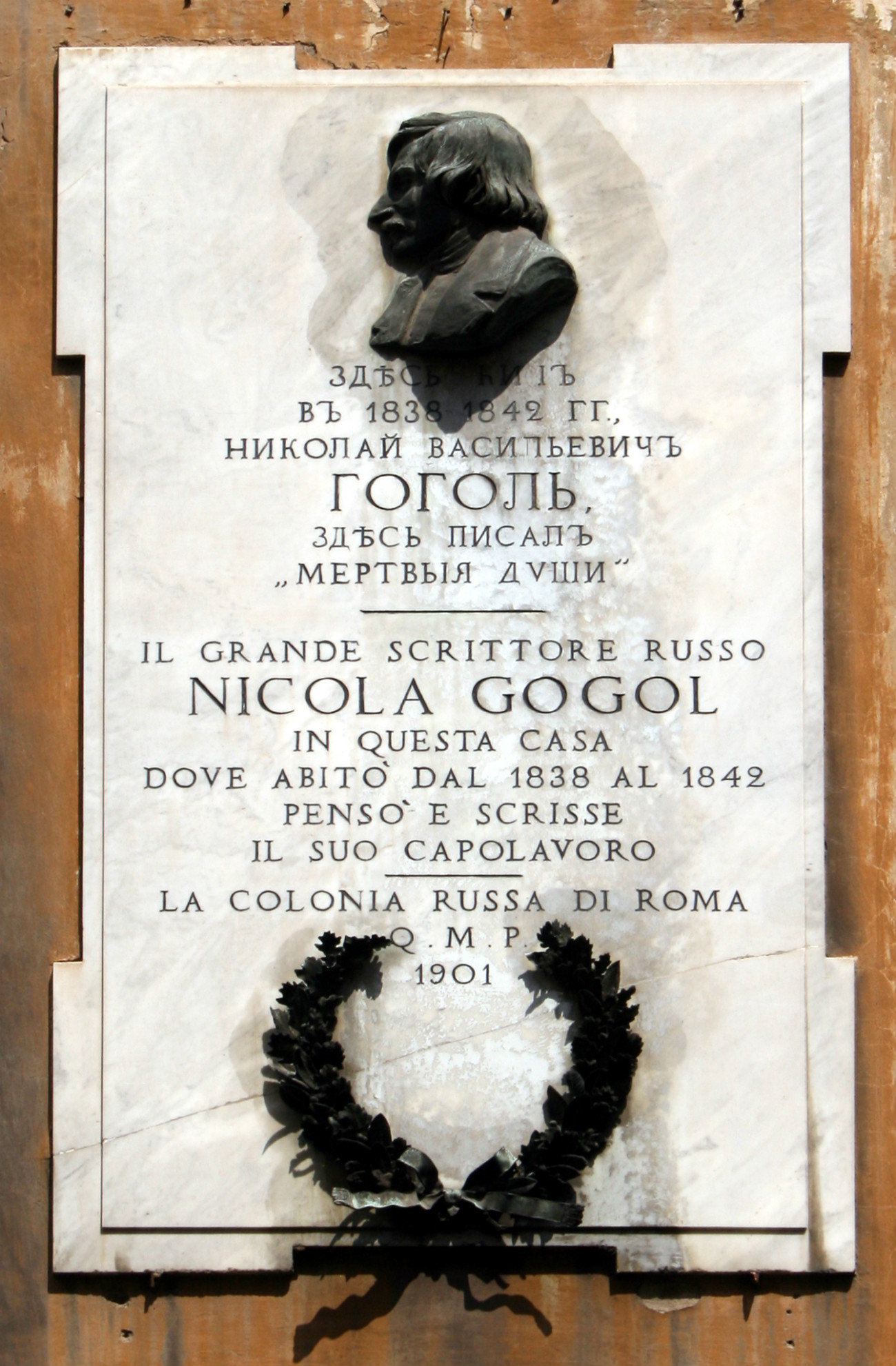 Plaque commemorating Nikolai Gogol's staying in Rome 1838-1842. / Source: Remi Jouan