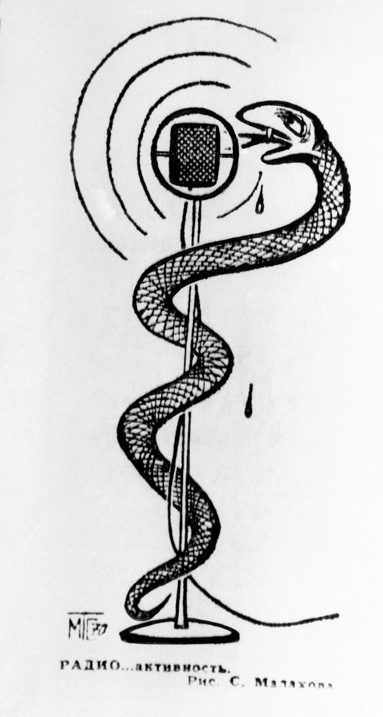 This cartoon titled “Radio-Activity” appeared in the newspaper Soviet Estonia on Jan. 24, 1970 as part of the Soviet press campaign against the daily broadcasts of the voice of America. Source: AP