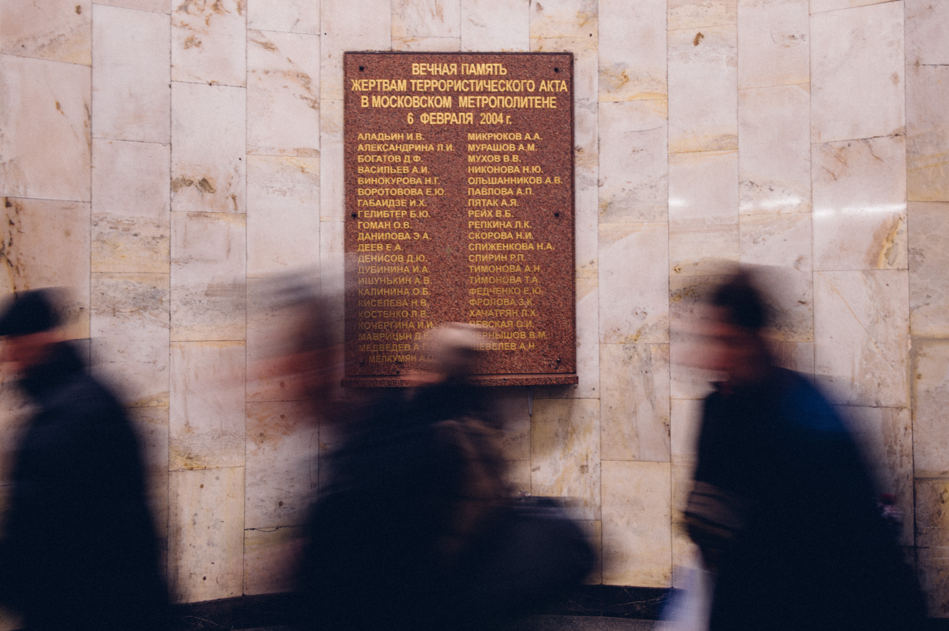 Am 6. Februar 2004 sprengte sich ein Selbstmordattentäter mit einer Bombe der Marke Eigenbau in einem Waggon der grünen Linie der Moskauer Metro in die Luft. 41 Menschen starben, weitere 250 wurden verletzt. Heute erinnert eine Gedenktafel in der Metrostation Awtosawodskaja an den Terrorakt. / Anton Belitskiy