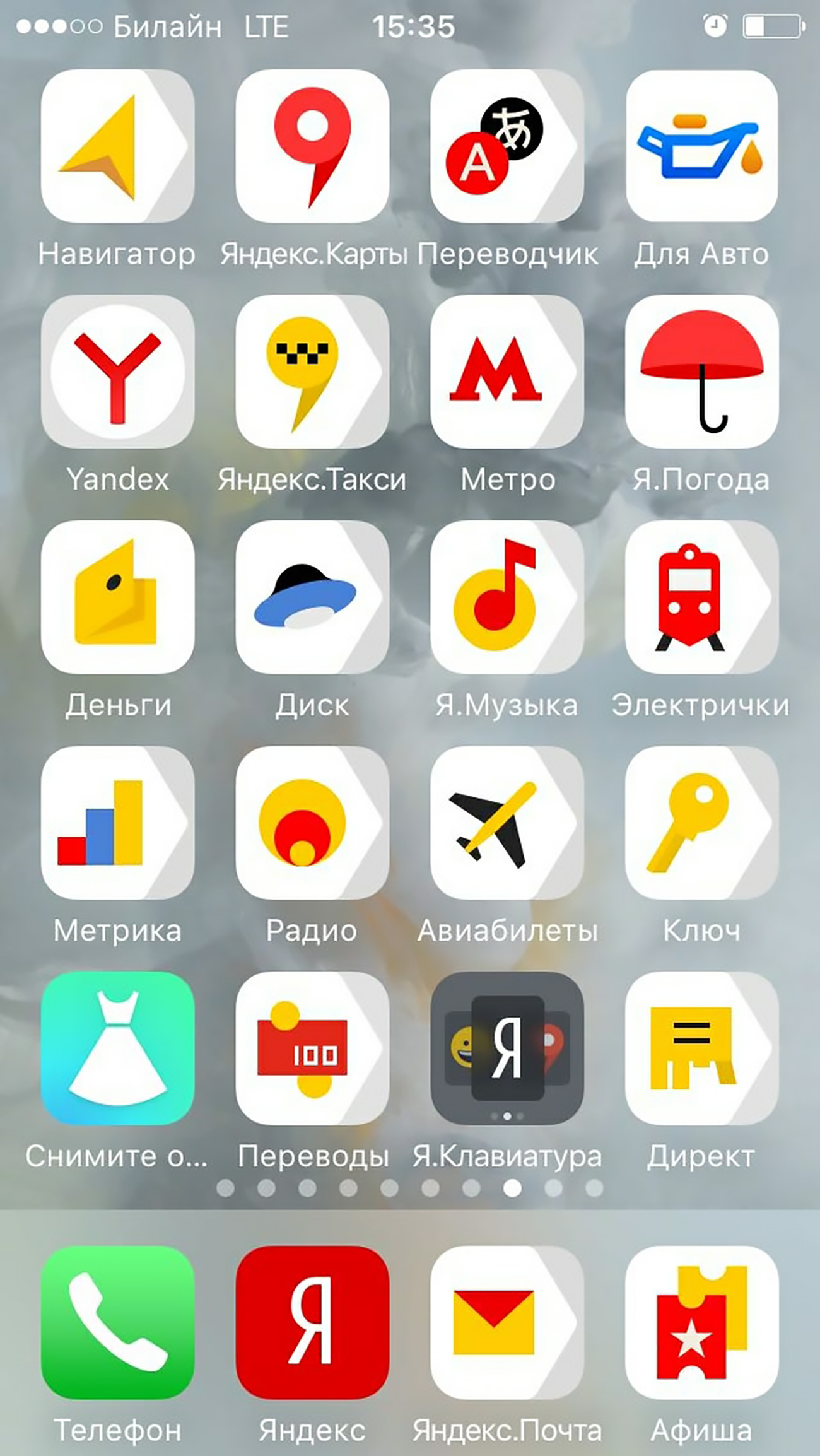 Mobile apps of Russian-based web business companies banned by President of Ukraine Petro Poroshenko under new sanctions against Russia. In picture: Yandex mobile apps. / Photo: Global Look Press