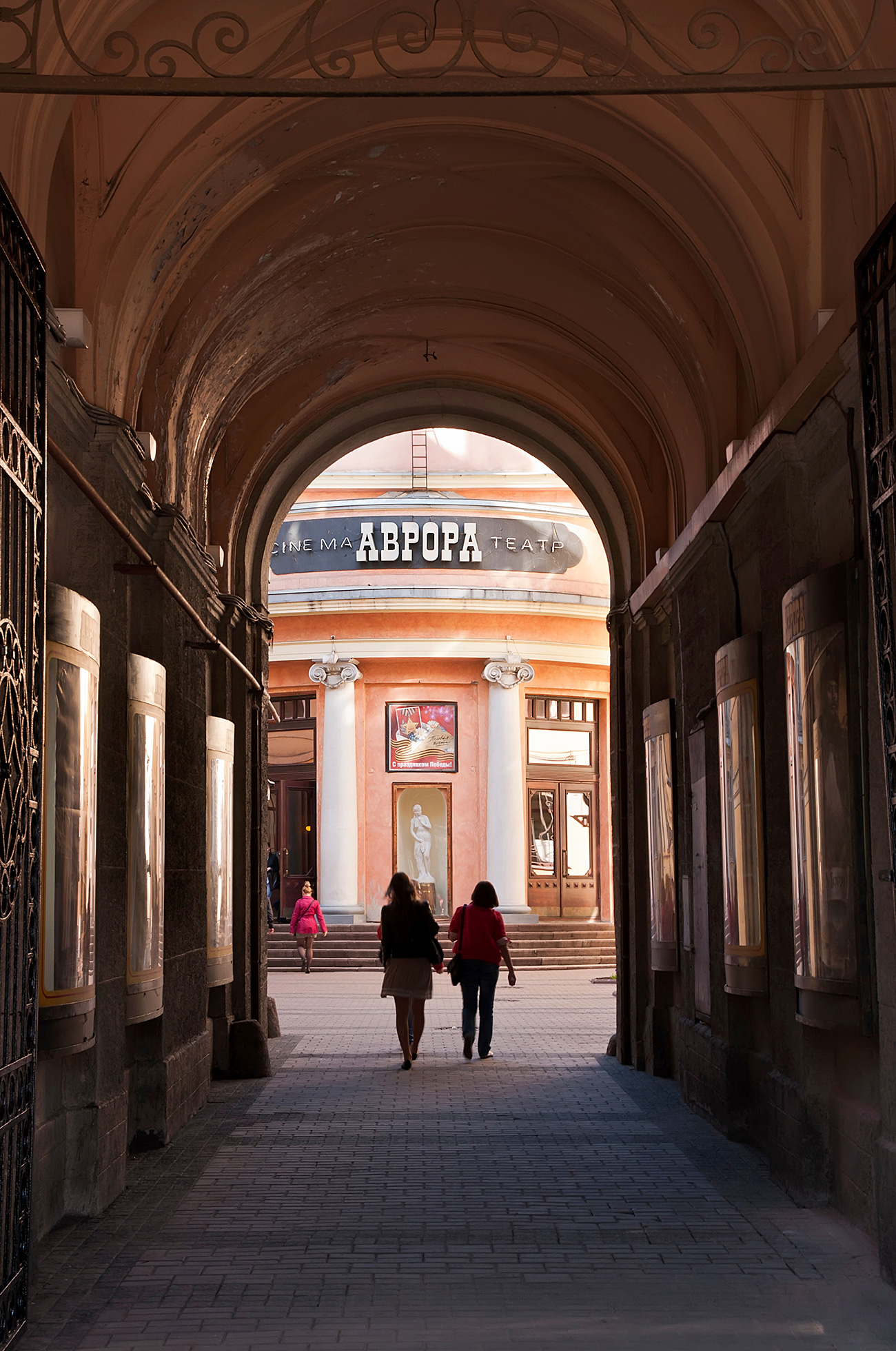 кинотеатр аврора санкт петербург