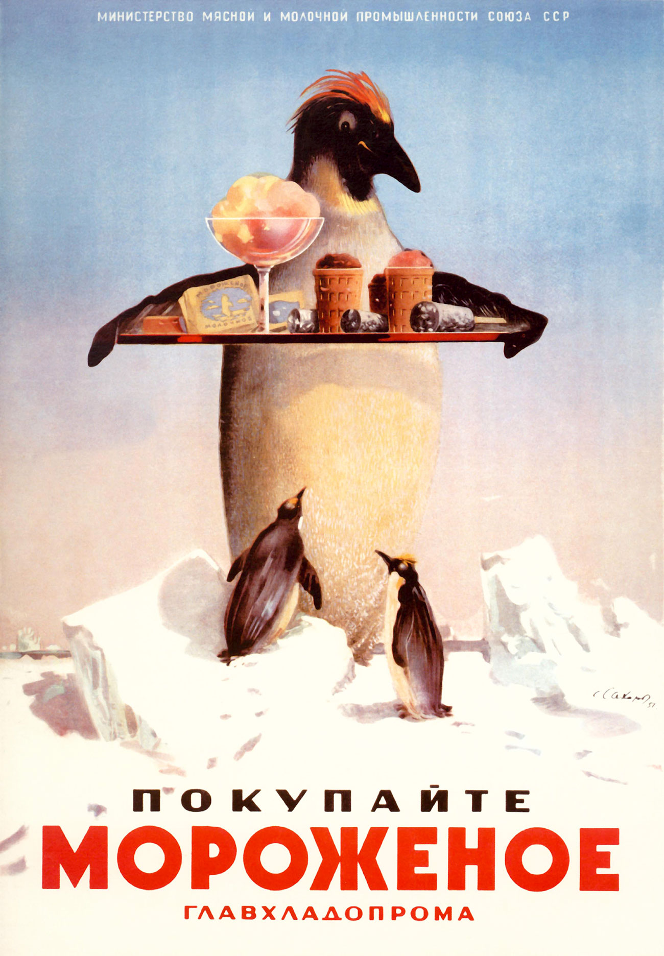 'Buy the ice cream of the GlavKhladoProm', says the Soviet poster. / Press Photo