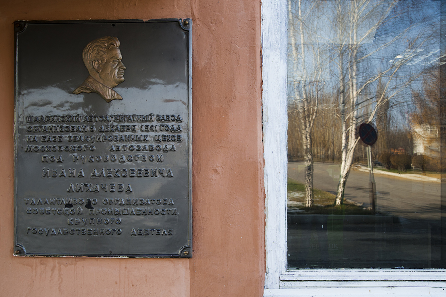 Ivan Likhachev (1896-1956) è stato un grande statista e industriale, ed è stato a capo dell’Impianto di automobili di Mosca, chiamato ora Impianto Likhachev