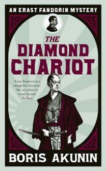 The cover of Boris Akunin's novel "The Diamond Chariot" 