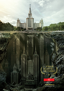 Lomonosov Moscow State University