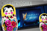 Cinematryoshka: TarkovskyFest under the auspices of the great director