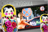 Cinematryoshka: a day on the film set of "Moscow Never Sleeps"