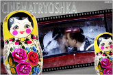 Cinematryoshka: The Thaw, Mad Men à la russe