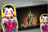 Cinematryoshka: A day in the Mosfilm cinema studio 