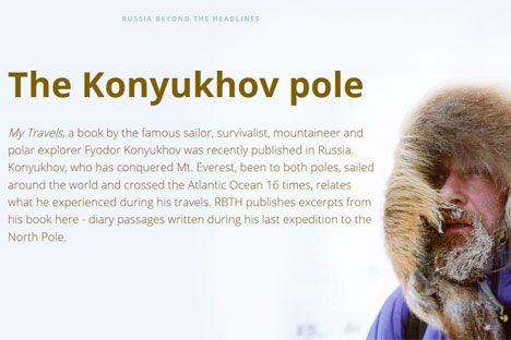 The Konyukhov pole