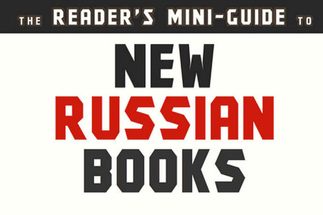 New guide focuses on modern Russian literature