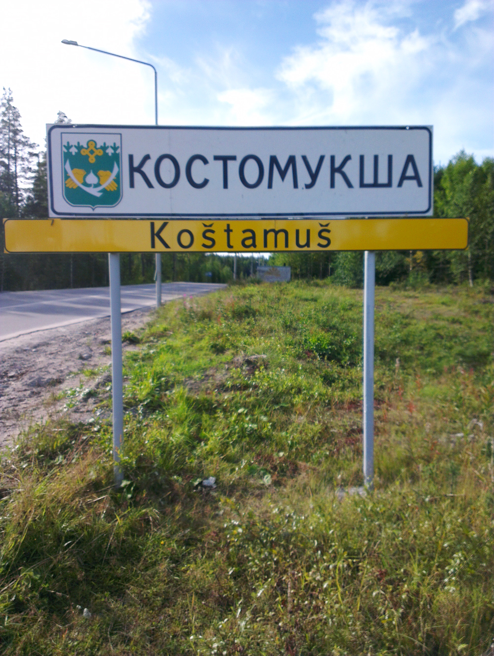 Le nom de la ville en russe et en finnois. Crédit : Andreï Iskrov