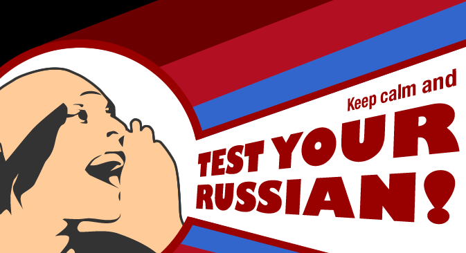 Test your Russian!