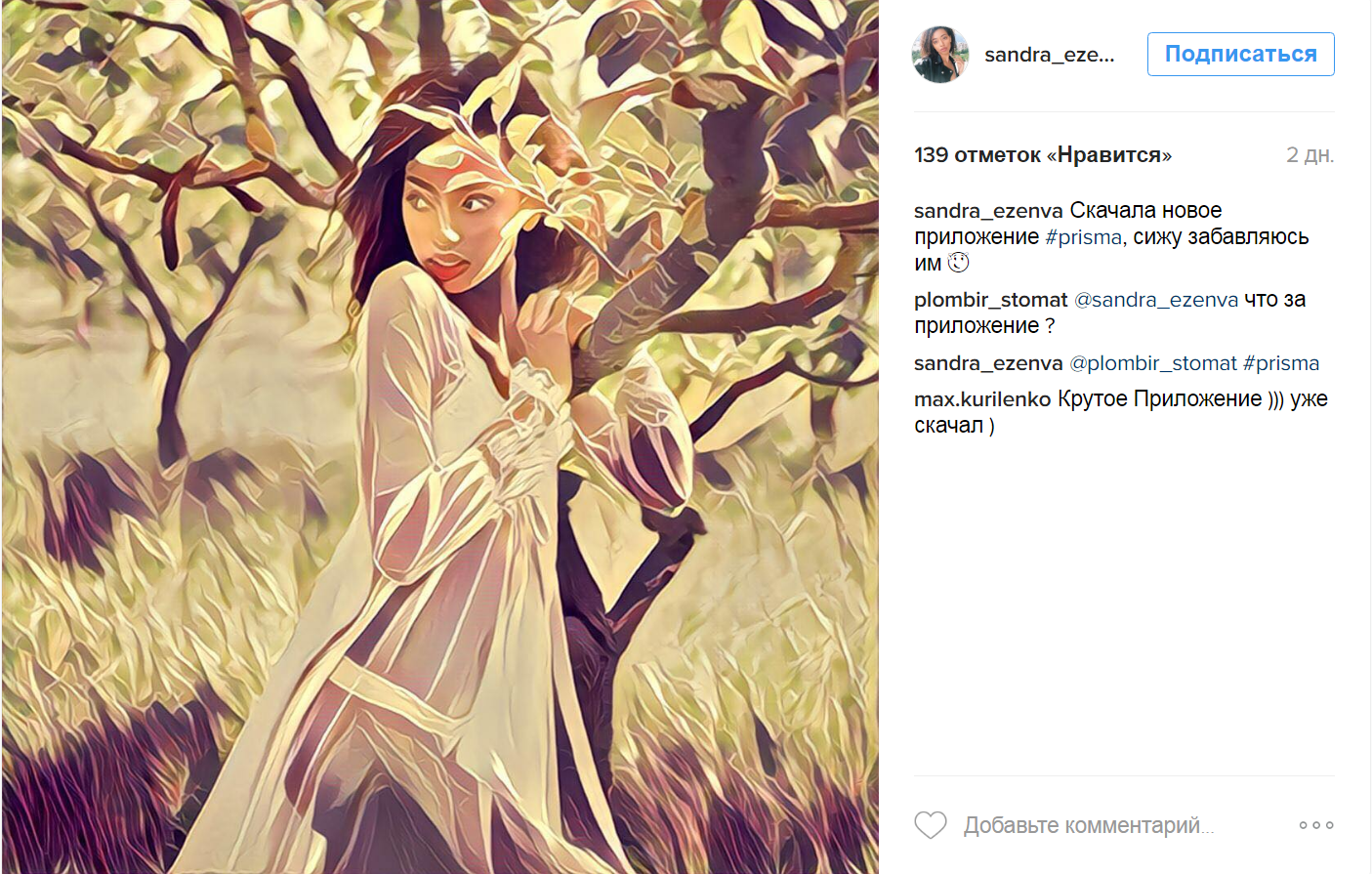 Prisma, il programma che trasforma i vostri selfie in quadri di Kandinskij