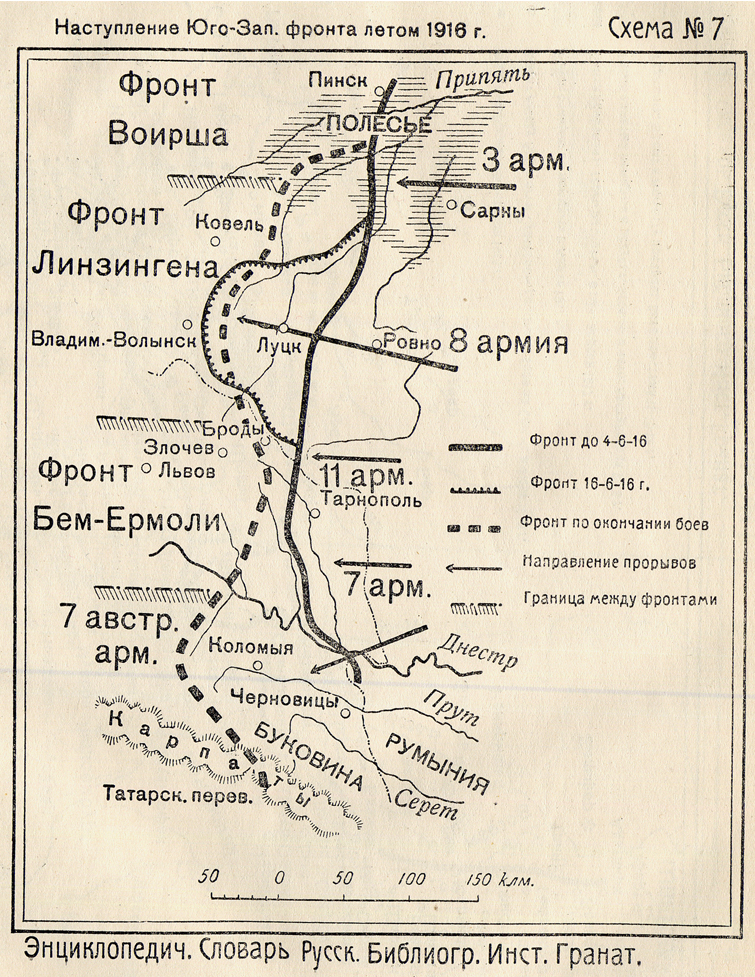 Брусиловљева офанзива. Илустрација: Wikipedia.org