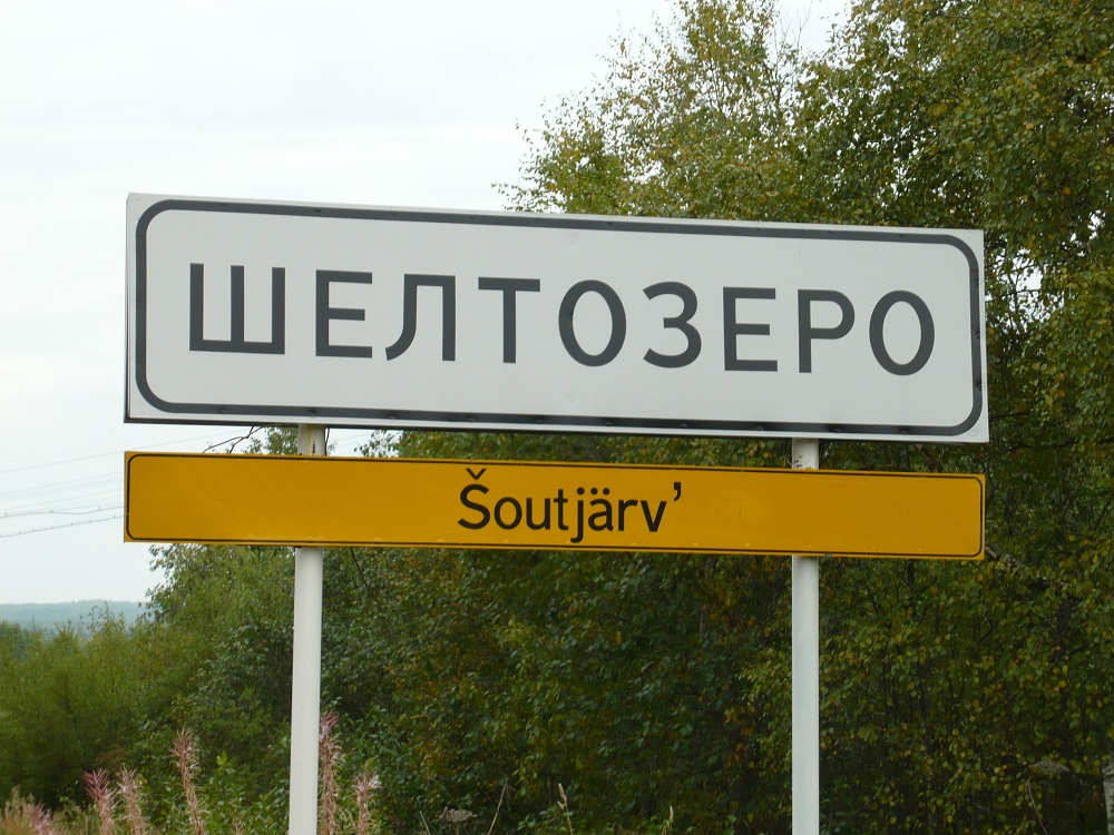 A road sign reads: Shyoltozero.