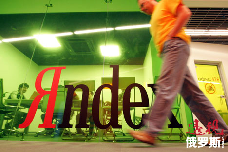 Russian Internet company Yandex opens commercial office in Shanghai